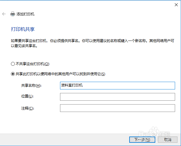 怎么添加无线打印机