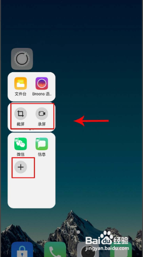 oppo侧边栏怎么调整位置