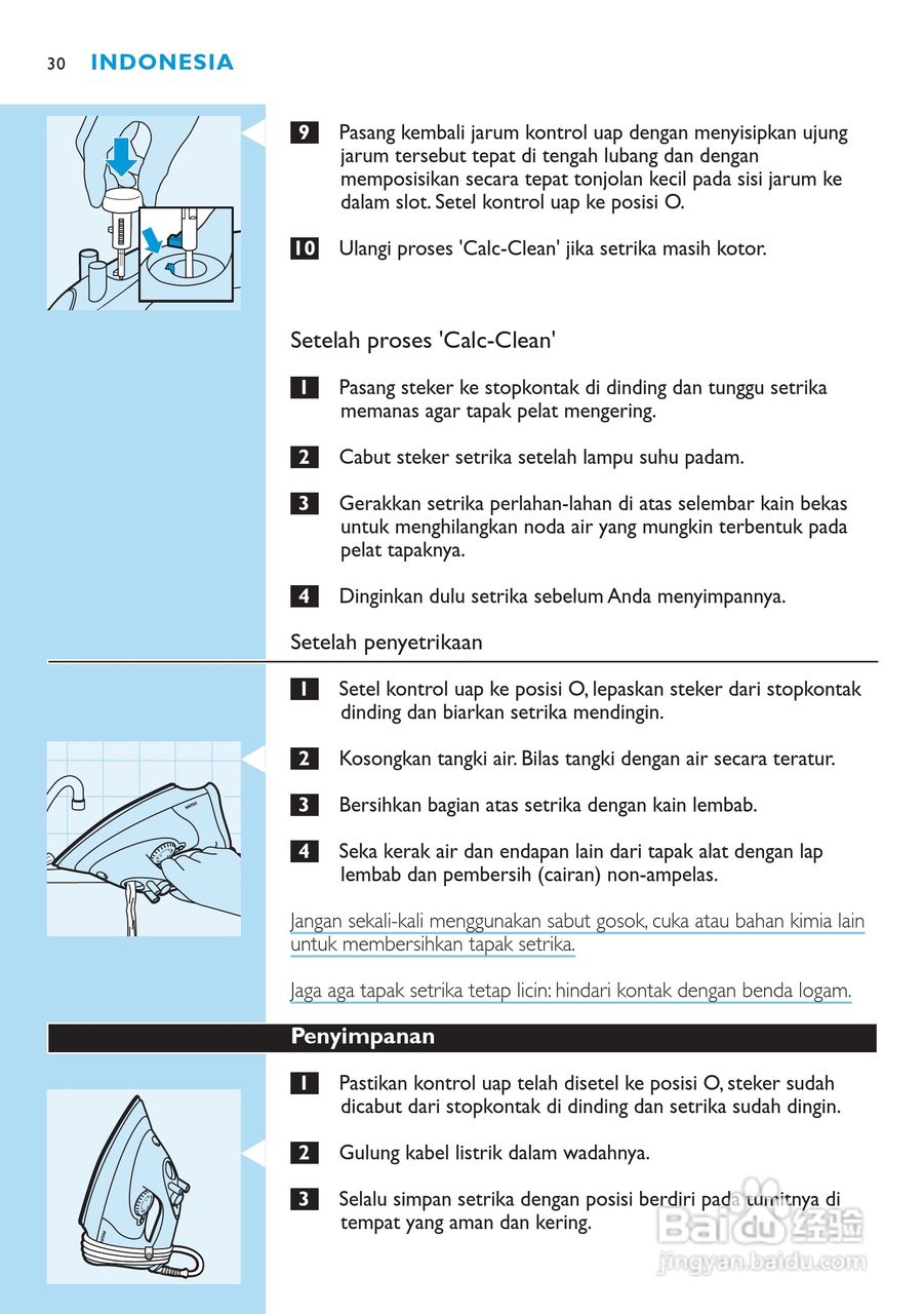 PHILIPS GC200电熨斗使用说明书:[3]