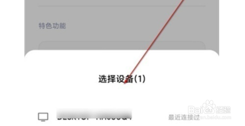 黑鲨4spro怎么投屏