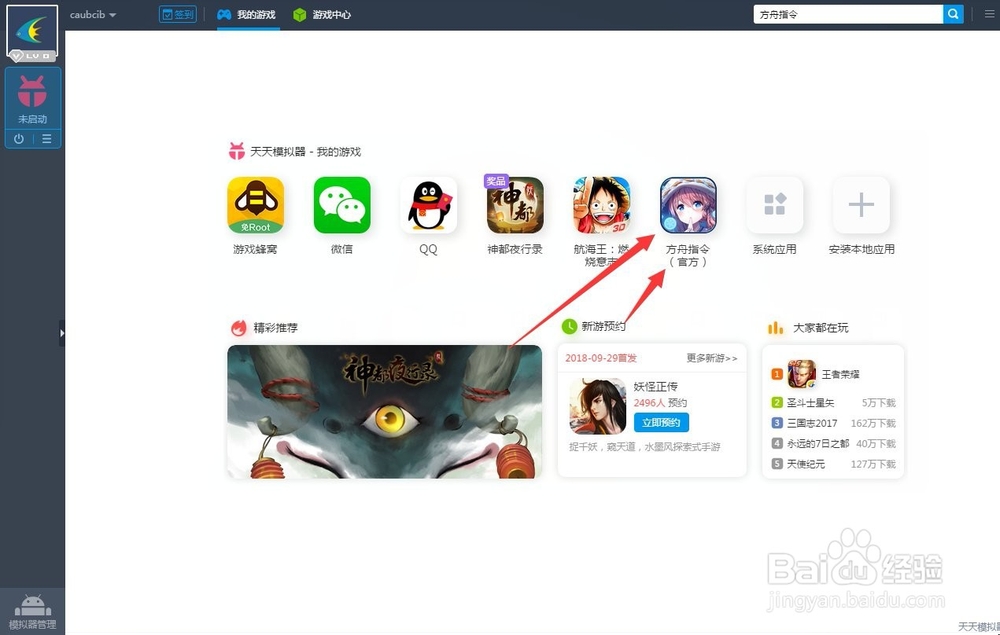 方舟指令怎么玩