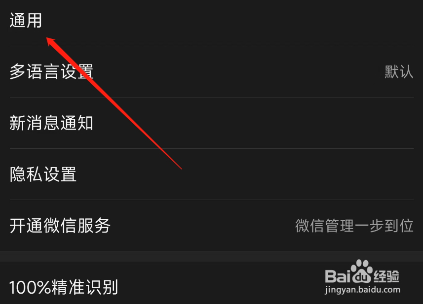 名片全能王应用加锁如何开启