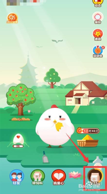 蚂蚁庄园如何收集肥料