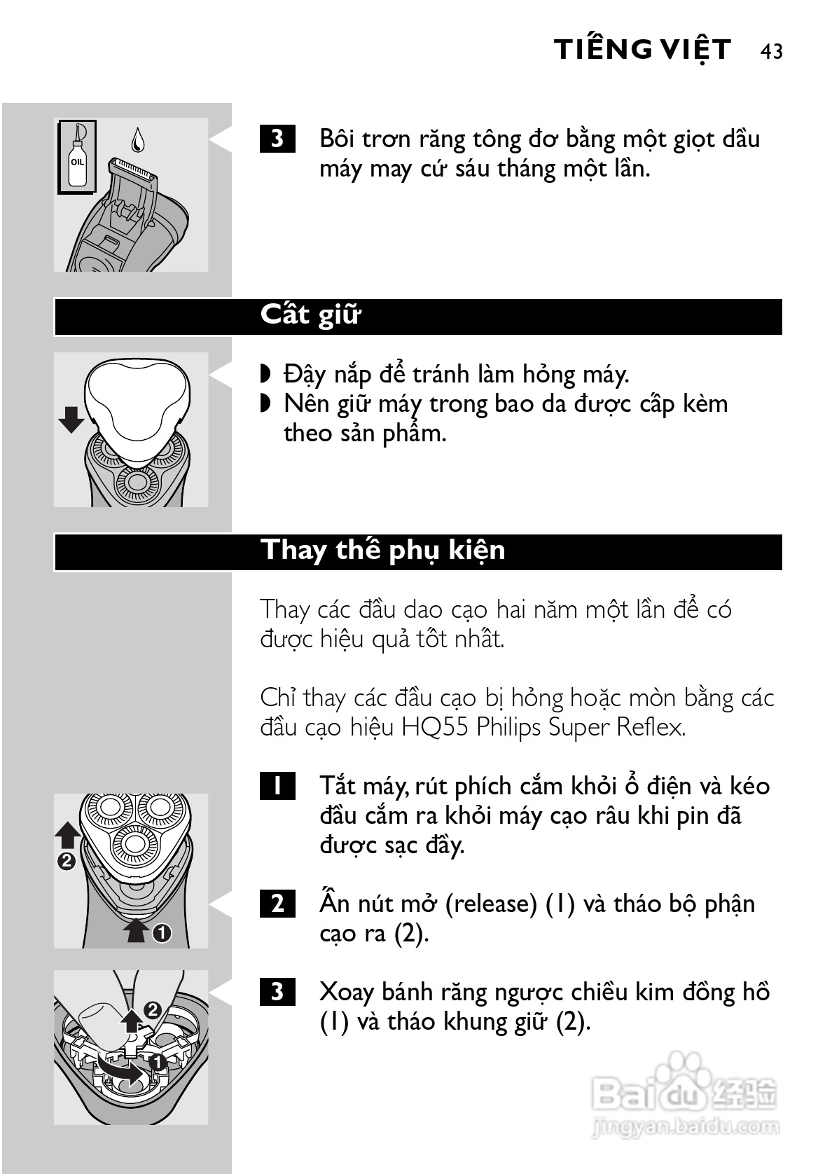 飞利浦HQ6831电动剃须刀使用说明书:[5]
