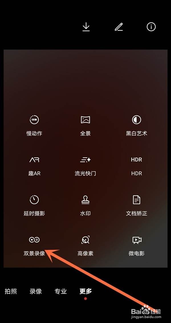 华为nova9pro如何使用前后录像