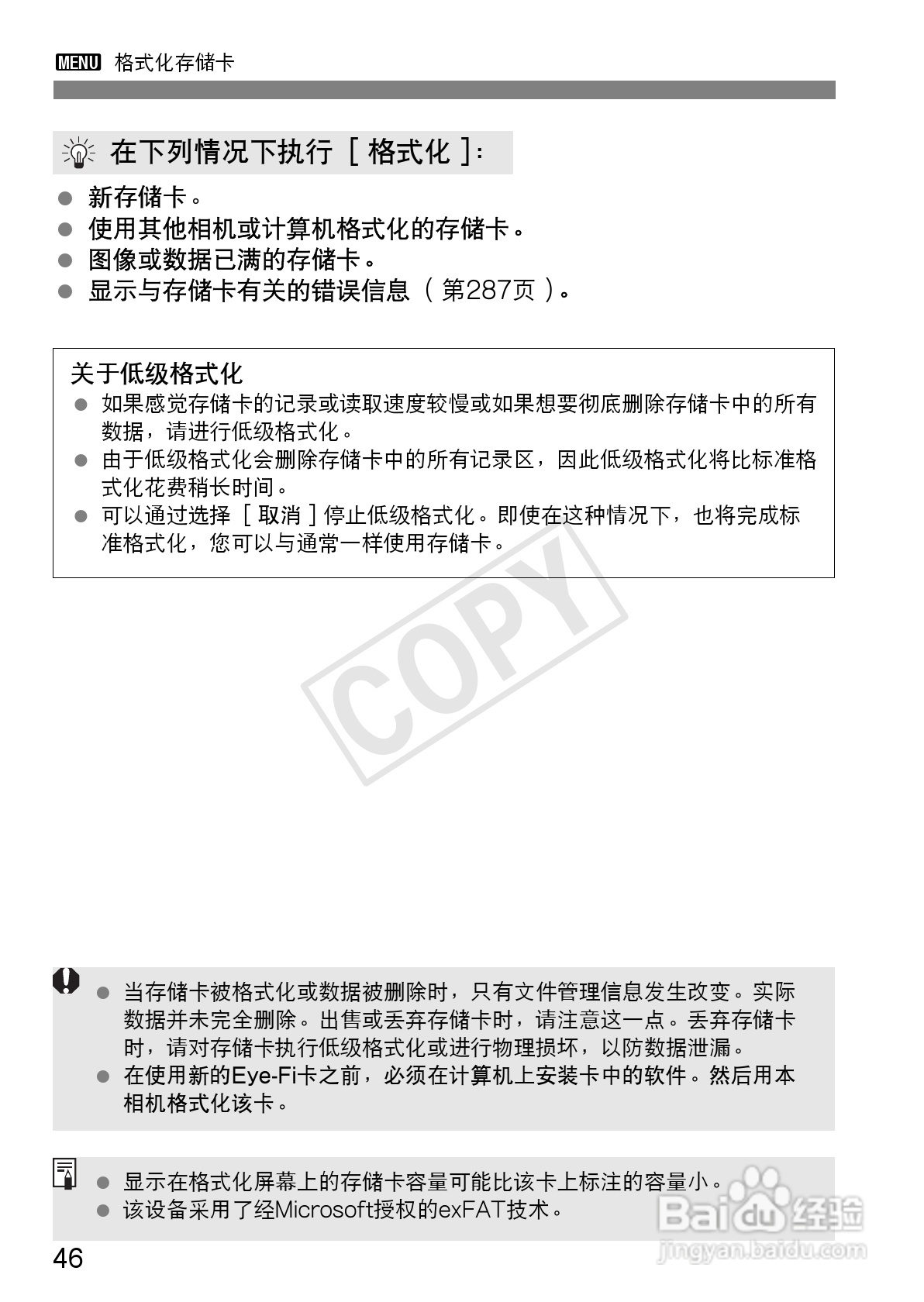 佳能EOS 600D数码相机使用说明书:[5]