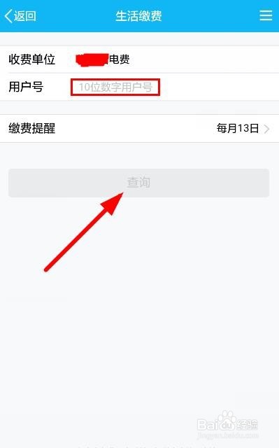 怎样使用qq钱包网上缴纳水电费/电影票/油费