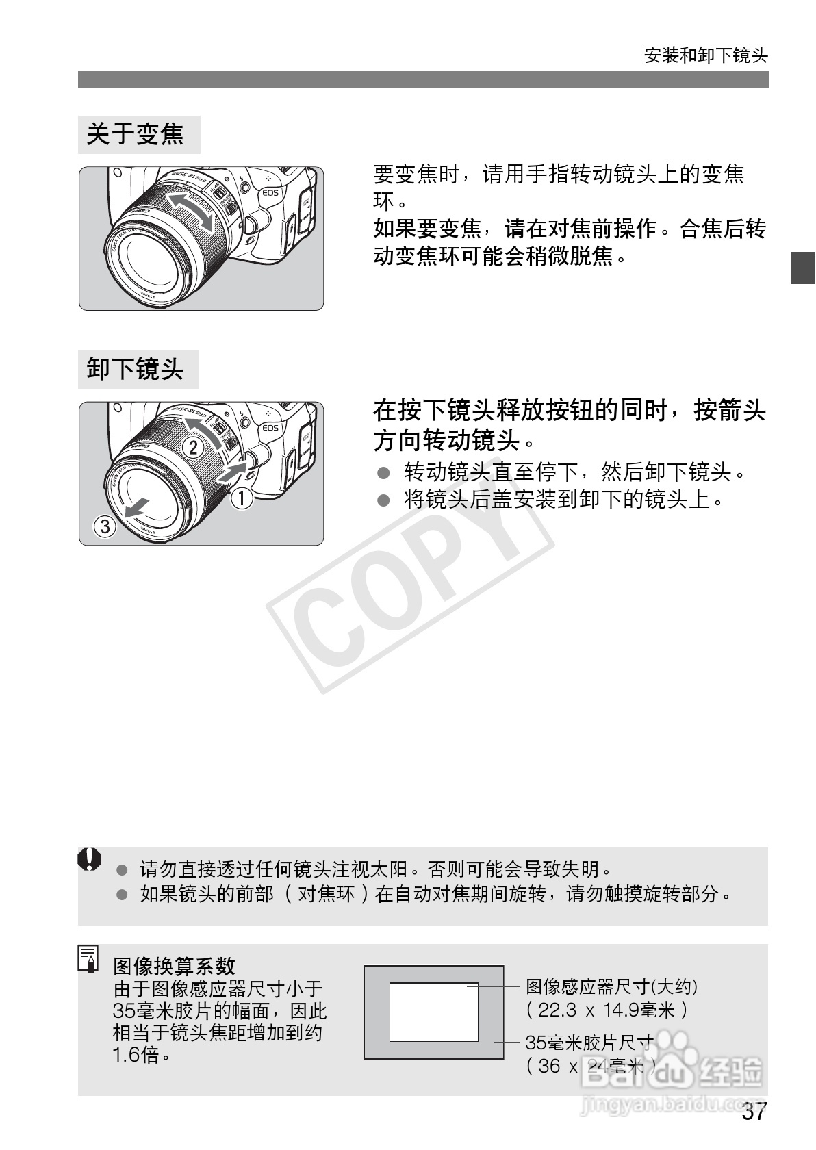 佳能EOS 600D数码相机使用说明书:[4]