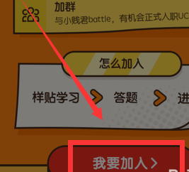 UC浏览器怎么发搞笑段子