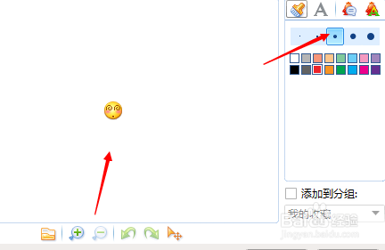 如何自定义编辑QQ表情