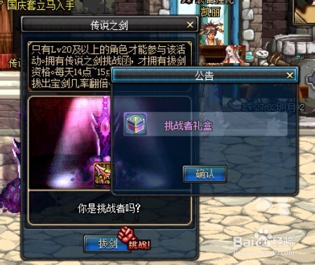 DNF传说之剑活动得史诗