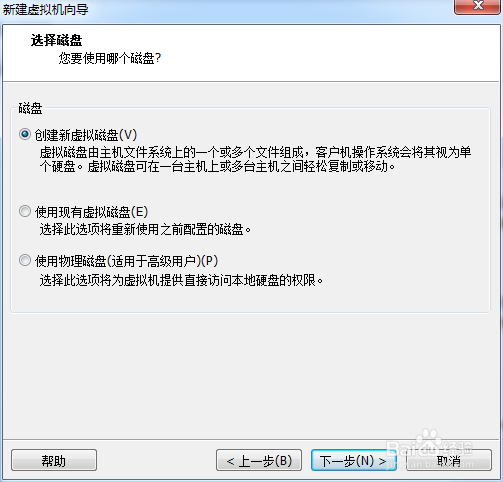 图解在VM上安装Linux系统
