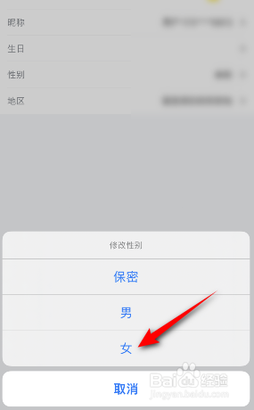埋堆堆怎么设置性别