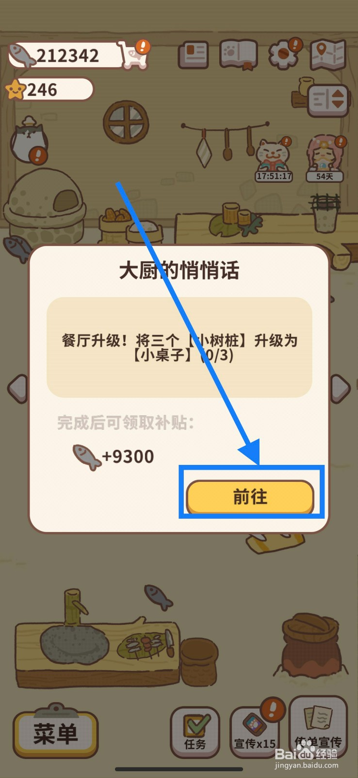 动物餐厅怎么购买餐厅小桌子