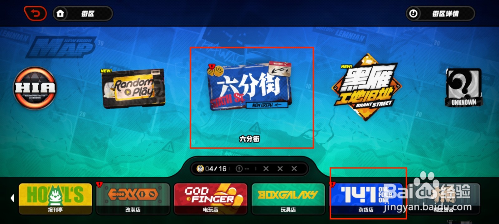 绝区零怎么获得突破等级上限材料？