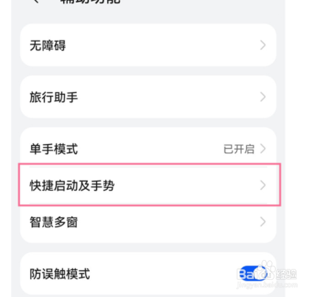 华为nova9pro怎么长截屏