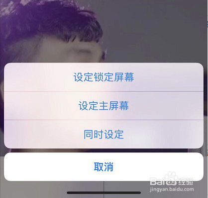 苹果手机版抖音如何设置动态壁纸