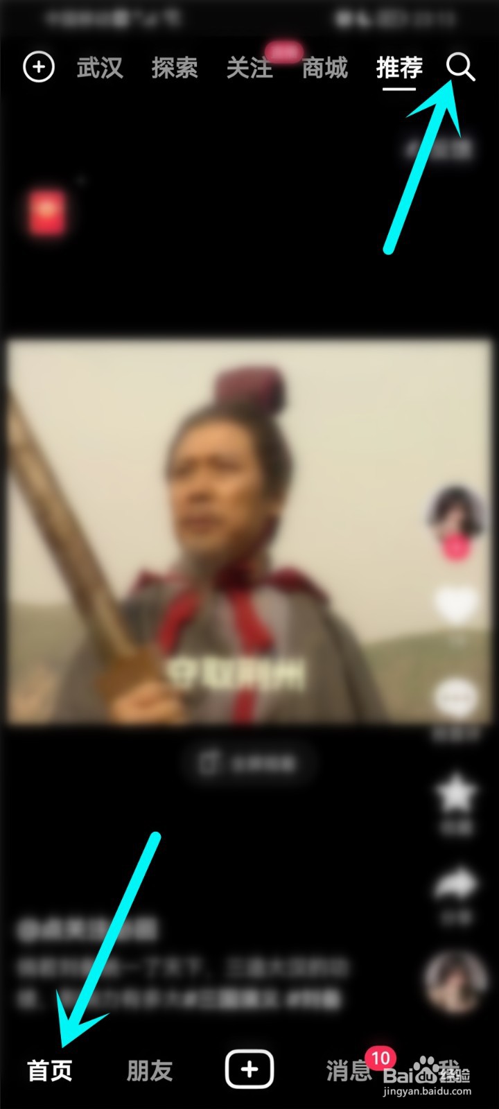 不知道抖音号和名字怎么找人