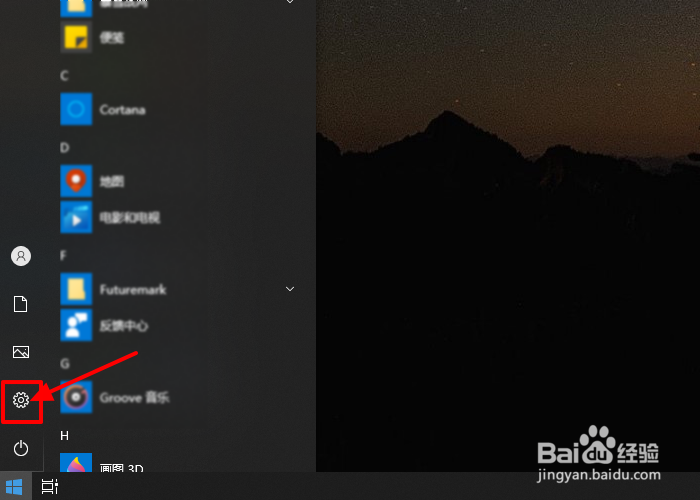 Win10夜间模式如何设置开启时间