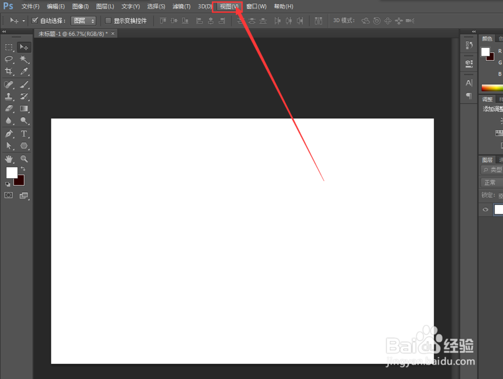 ps中的标尺怎么使用?