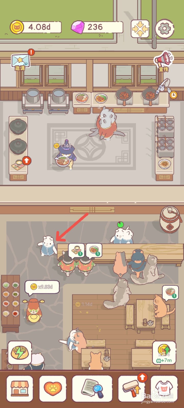 猫咪零食吧怎么招聘一名会电脑软件的服务生