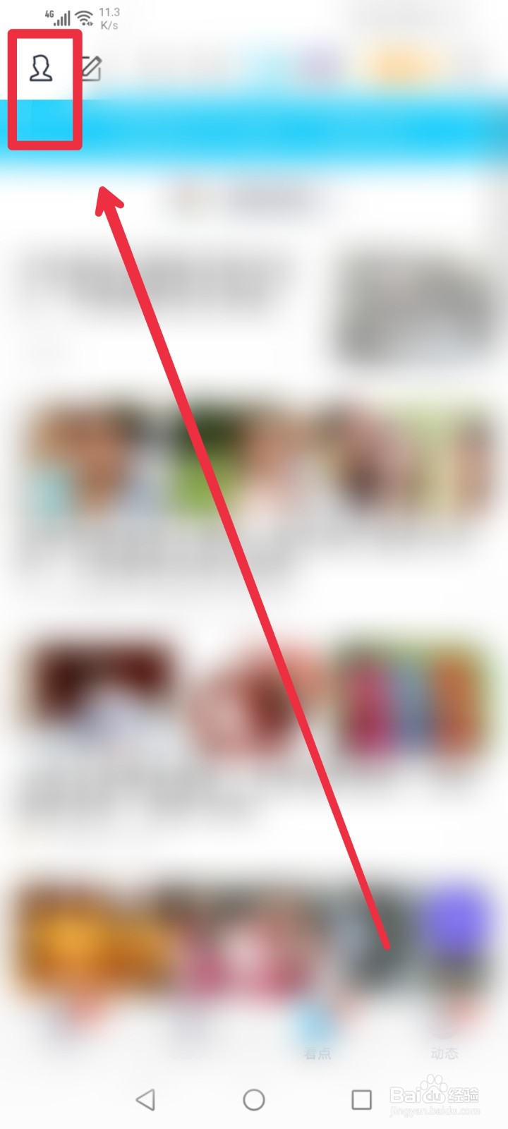 QQ看点达人榜在哪里看？