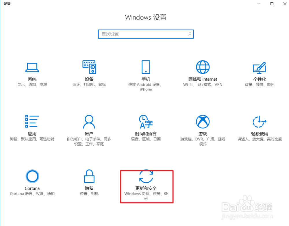 win10系统怎么关闭防火墙