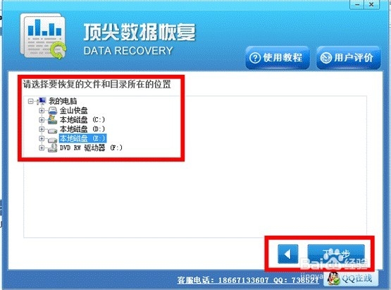 系统重装后怎么恢复数据