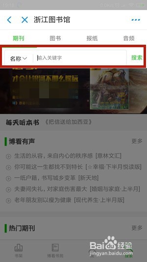 怎么用支付宝看书、看杂志