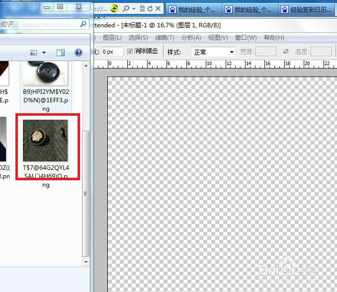 如何使用PS羽化选区软和边缘效果