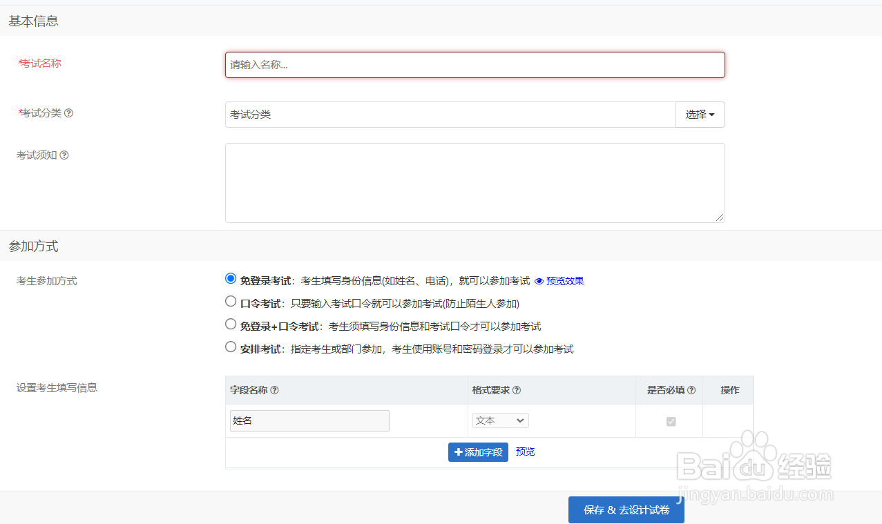 如何使用在线考试系统进行招聘考核?