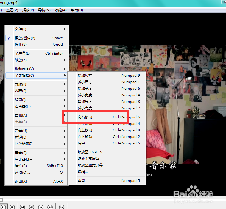 如何使用andload影音的向右移动功能
