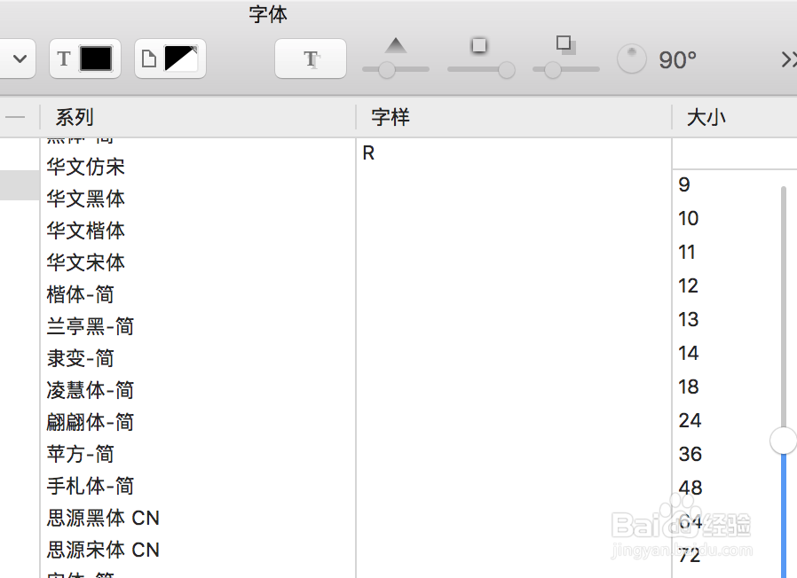 Mac怎么更换备忘录字体?