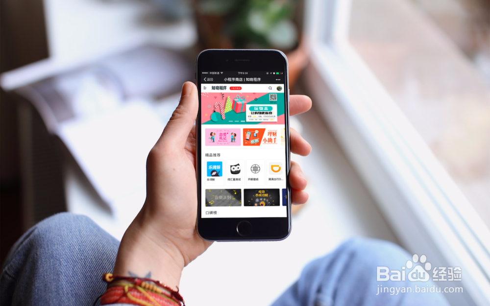 关于小程序推广的6个实用方法
