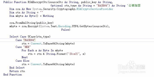vb.net实现字符串加密和解密(RSA)之一