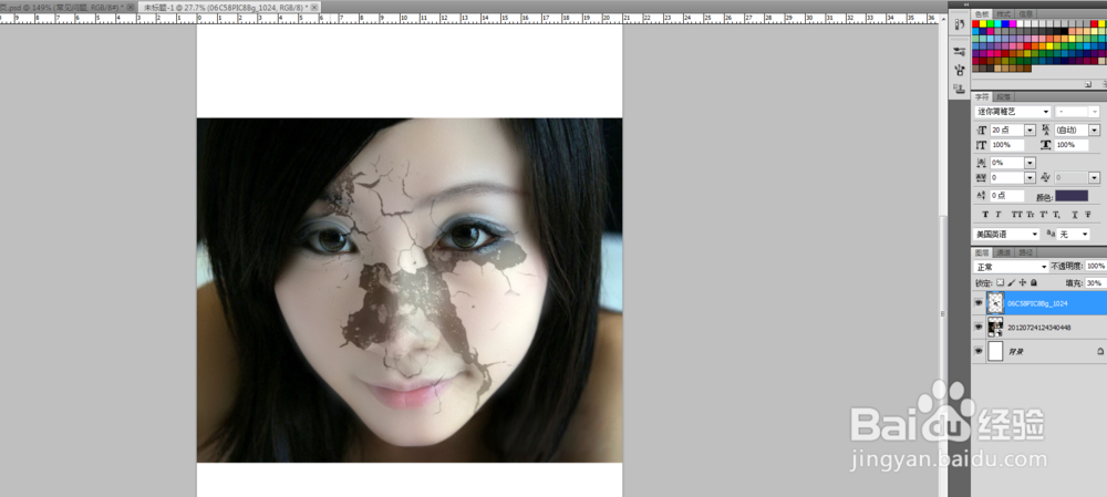 ps移花接木给脸加裂纹