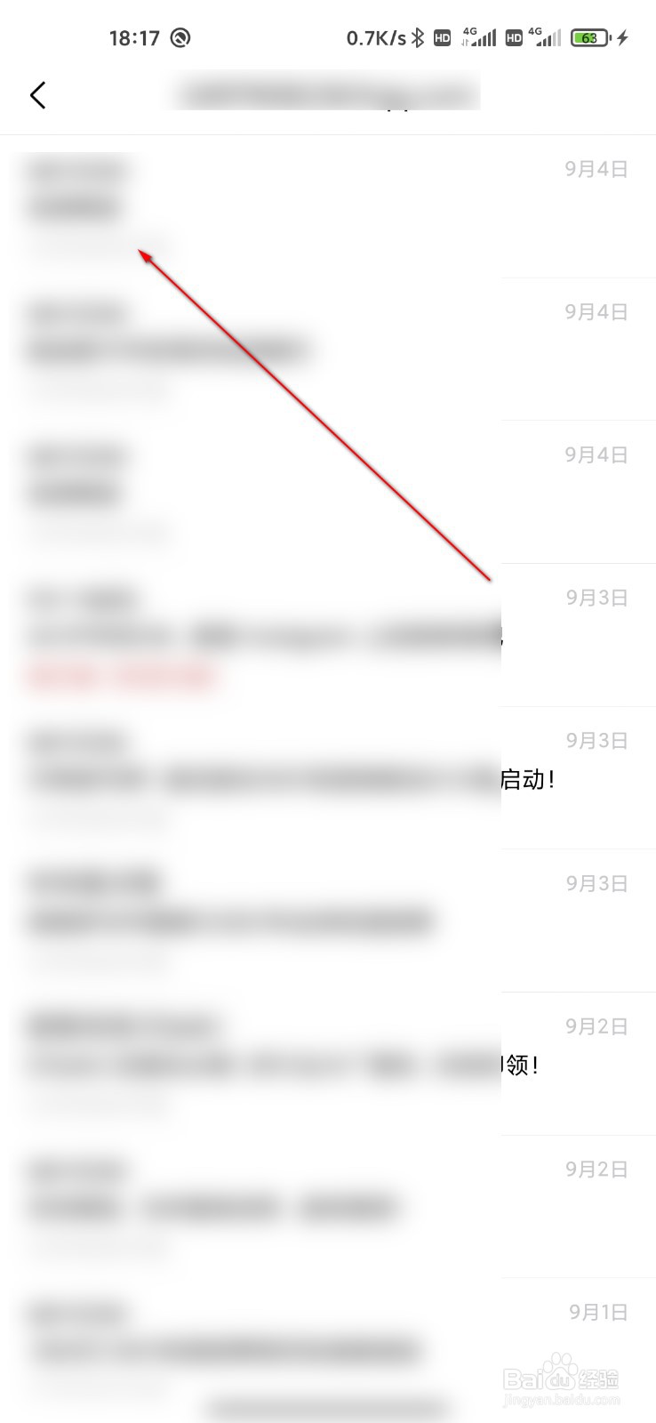 QQ邮箱怎么查看收信记录