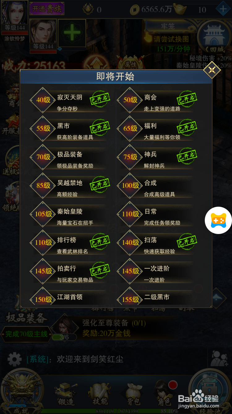 主宰江湖中怎么获取至尊装备