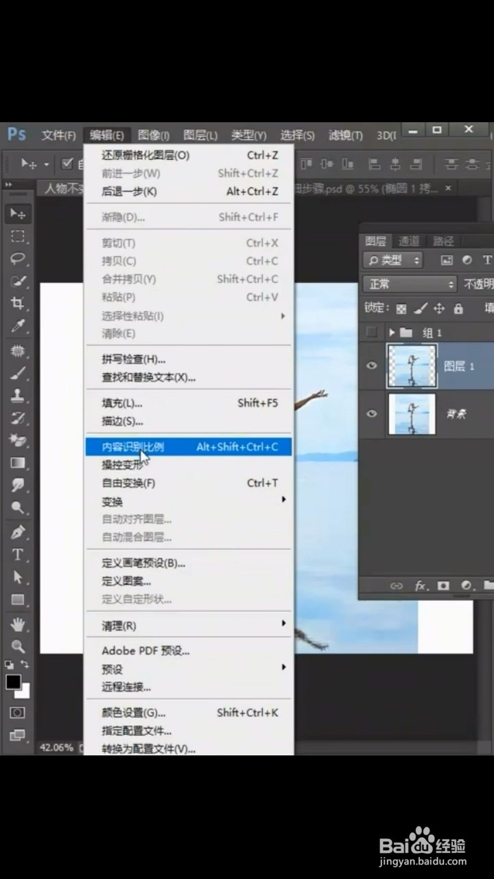 如何拉伸使人物不变形