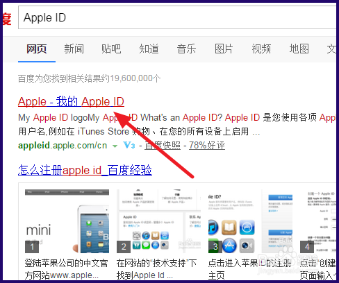Apple ID怎么在线注册