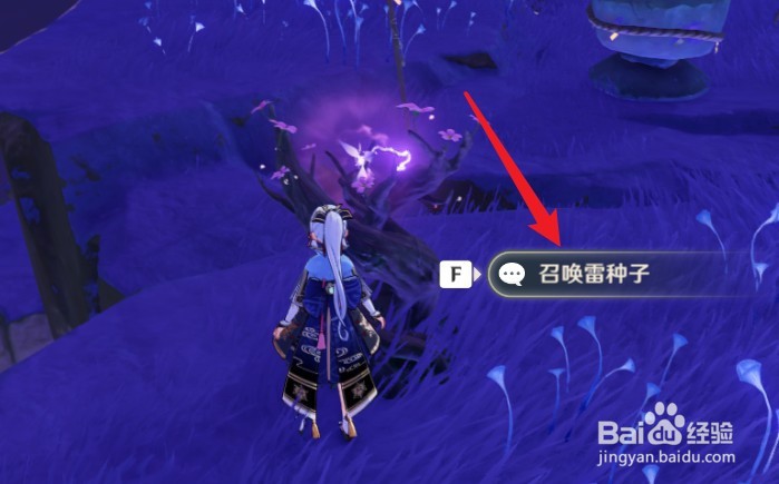 雷音权现怎么去