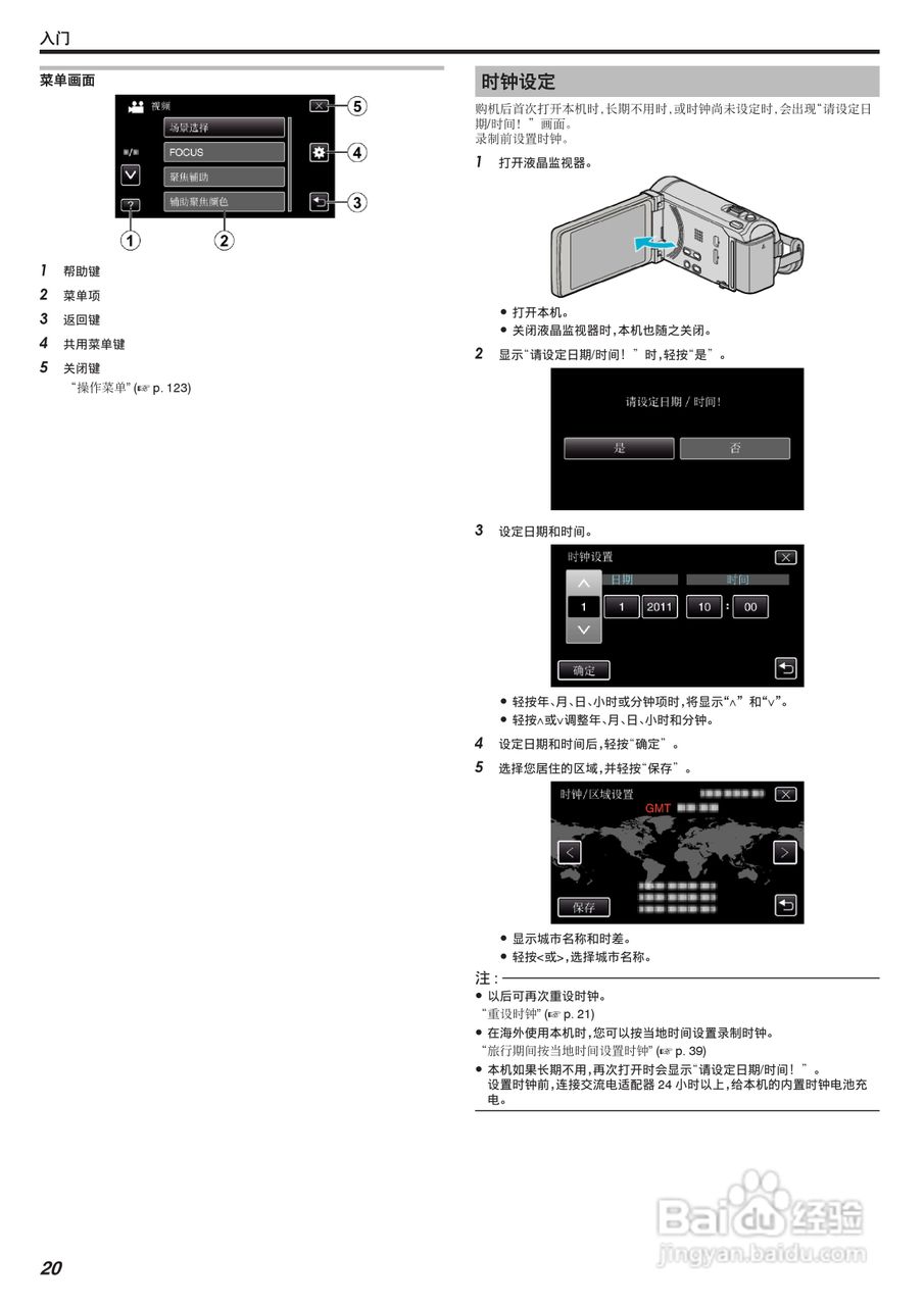 JVC GZ-HM965数码摄像机说明书:[2]