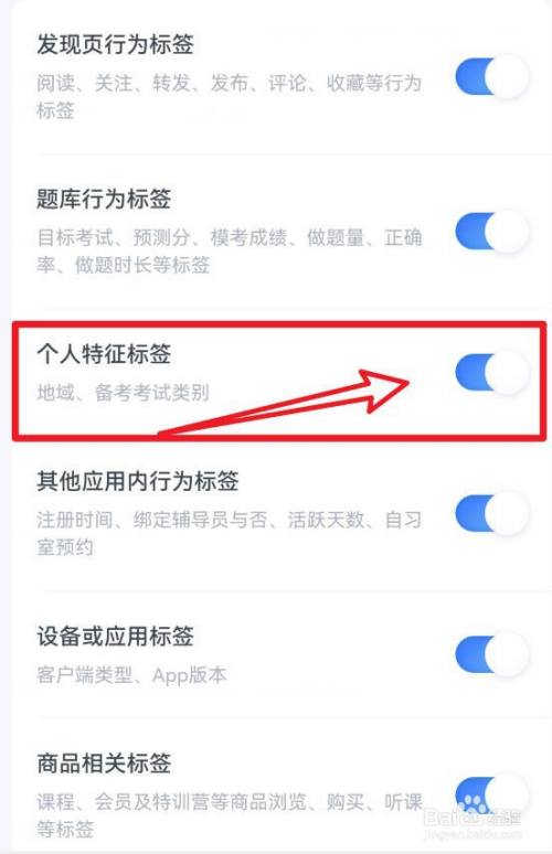 粉笔考研APP如何启用地域、备考考试类别服务？