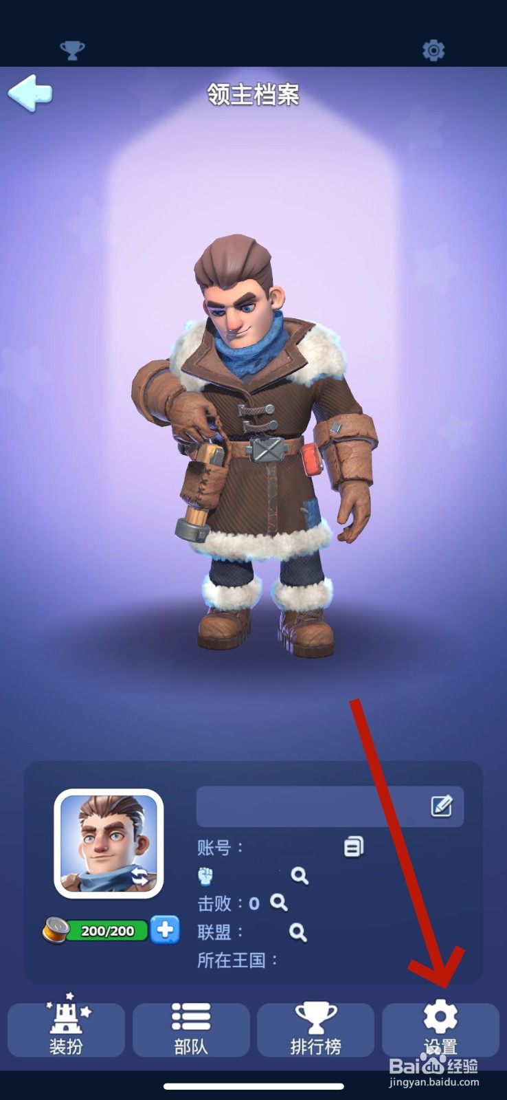 无尽冬日怎么关闭昼夜切换