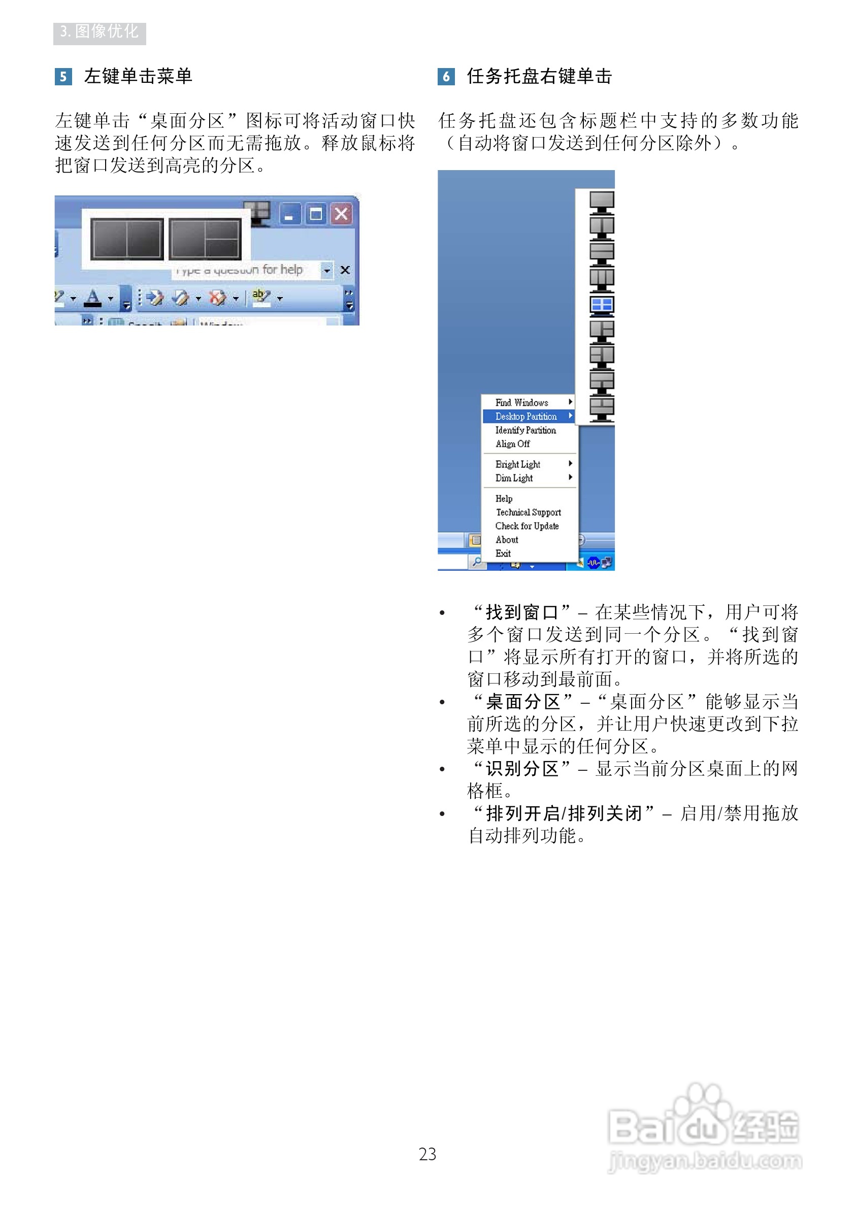 PHILIPS 19B4L显示器说明书:[3]