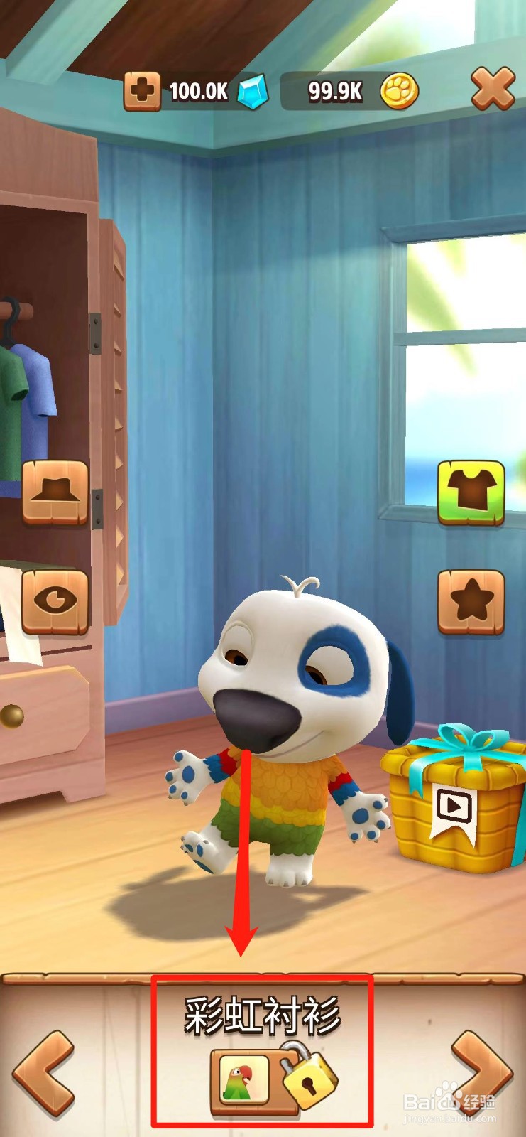 我的汉克狗怎样试穿【彩虹衬衫】