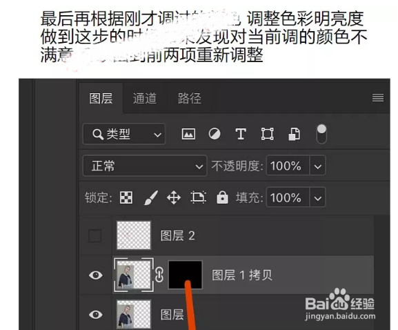 PS:如何巧用PS快速改变人物的肤色