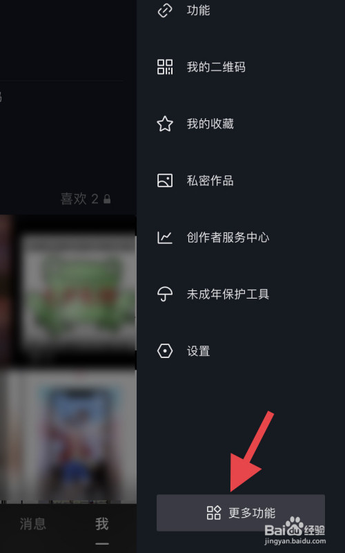 抖音发布的视频如何让更多人看到?