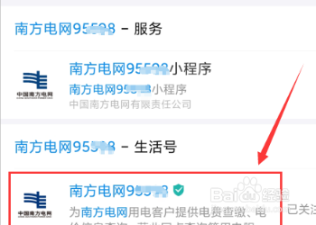 支付宝交电费怎么开发票？