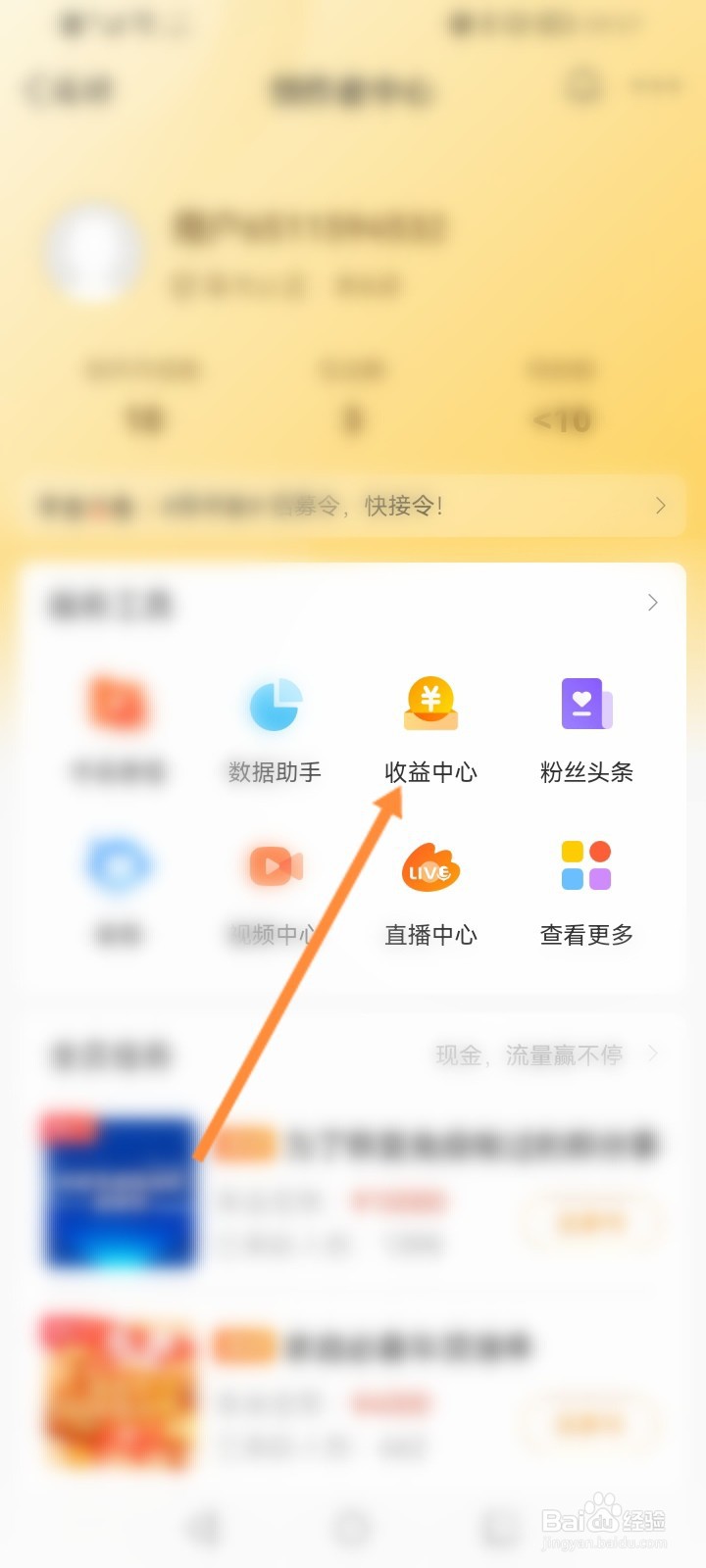 微博怎么查看直播记录